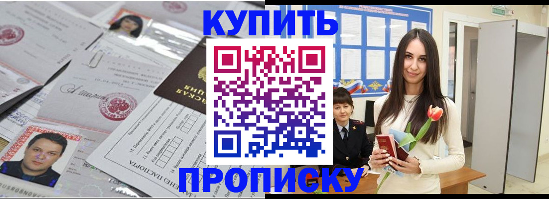 пропишу в квартире в Кемерово