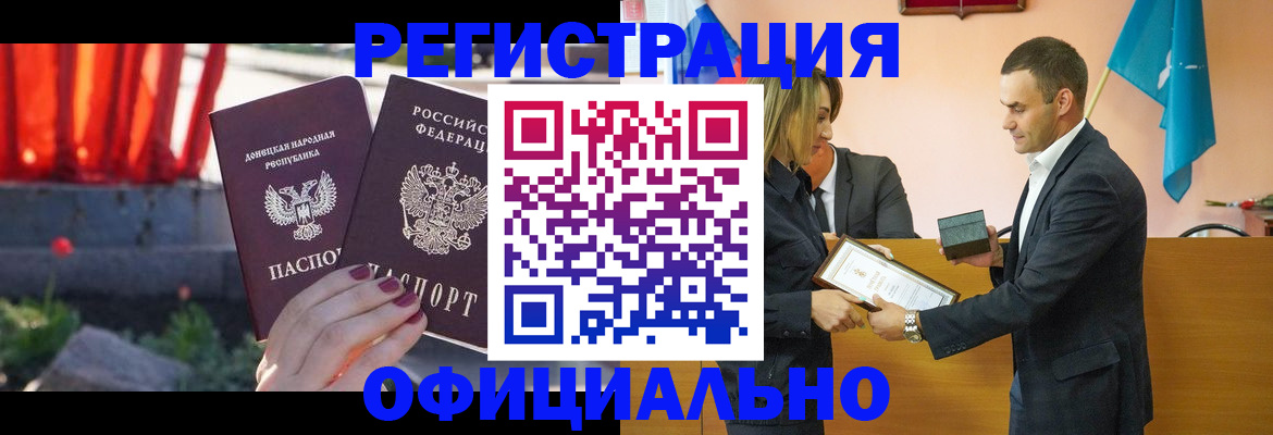 где прописаться в Кемерово