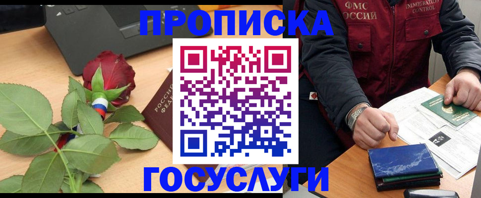 временная регистрация 2025 в Кемерово