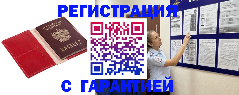 прописка паспорт в Кемерово