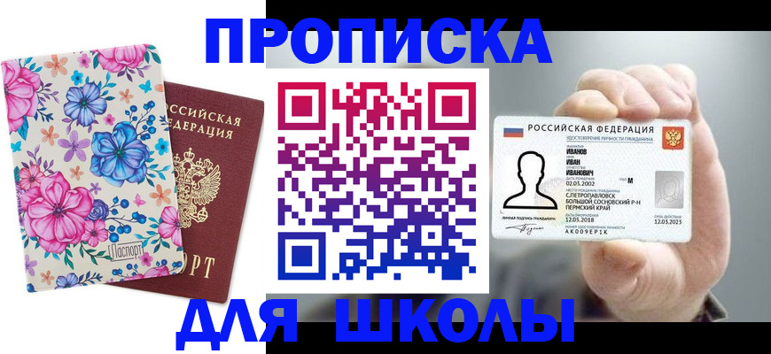 регистрация для дет. сада в Кемерово