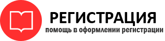 прописка в Кемерово id653287